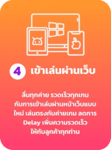 สมัครสมาชิก GUBET8 รับโบนัสต้อนรับ